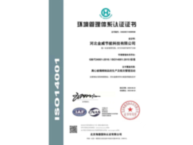 Environmental management system certification (2)