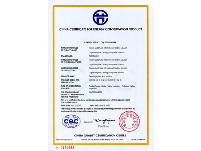 China-Certificate-For-Energy-Conservation-Product